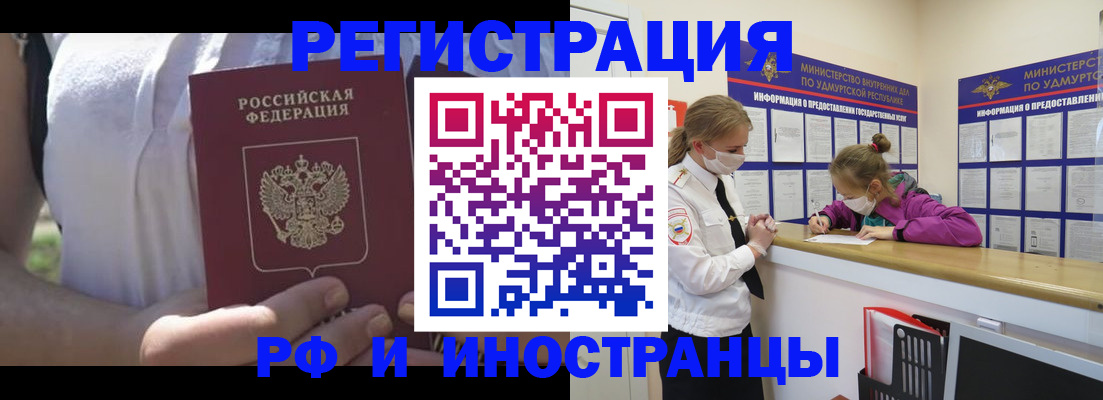 прописка для военкомата в Азнакаево