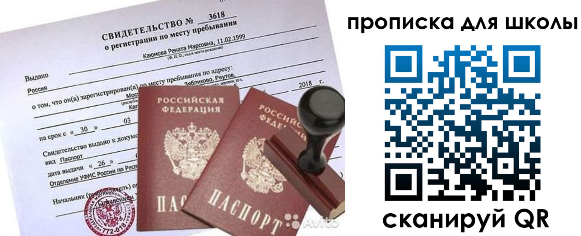 временная регистрация 2025 в Азнакаево