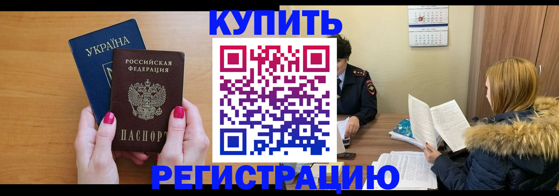 миграционный учет в Азнакаево