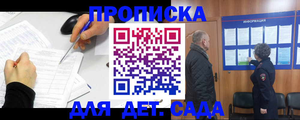 прописка законно в Азнакаево