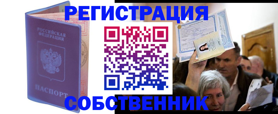 прописка 2025 в Азнакаево
