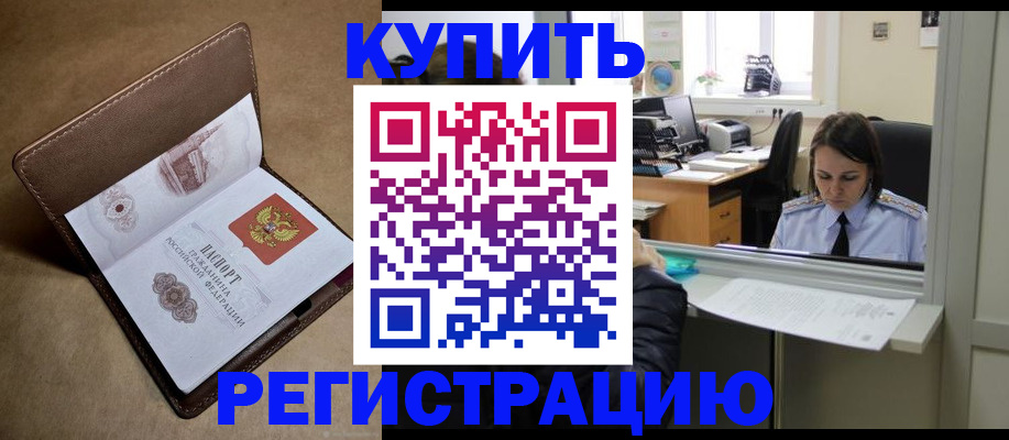 прописка штамп в Азнакаево