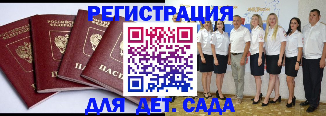 временная регистрация гарантия в Азнакаево