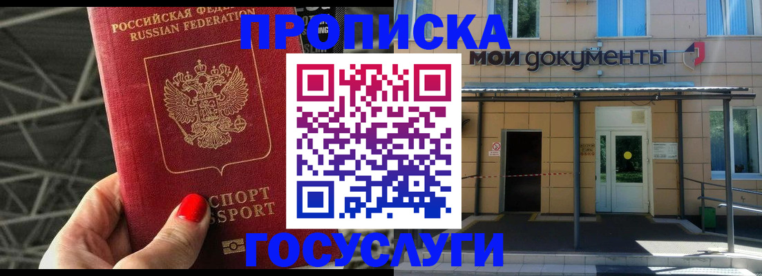 временная регистрация в Азнакаево