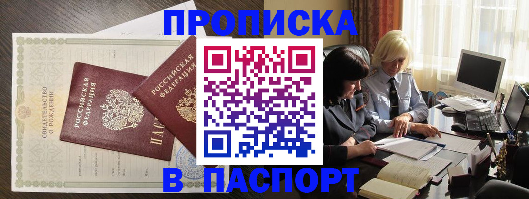 найти адрес прописки в Азнакаево